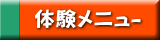 カヌー、自然散策など春夏秋のメニューへ。団体メニューもあり！